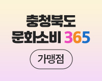 청주NC점에서<br> 문화 혜택을 누리세요!